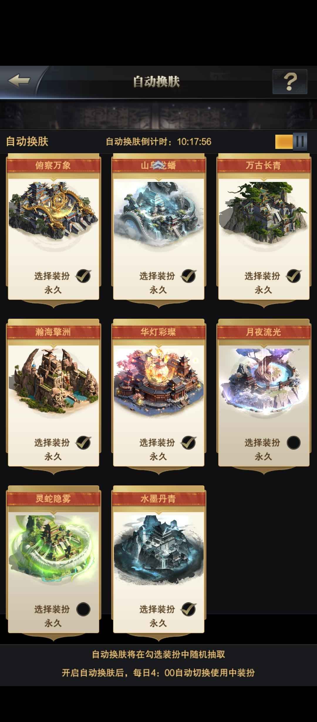 三国群英传-霸王之业【35级】11个主城永久皮肤13神，主骑