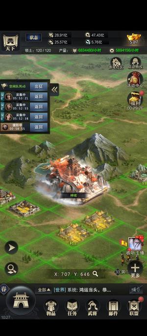 三国群英传-霸王之业35城，143个橙将