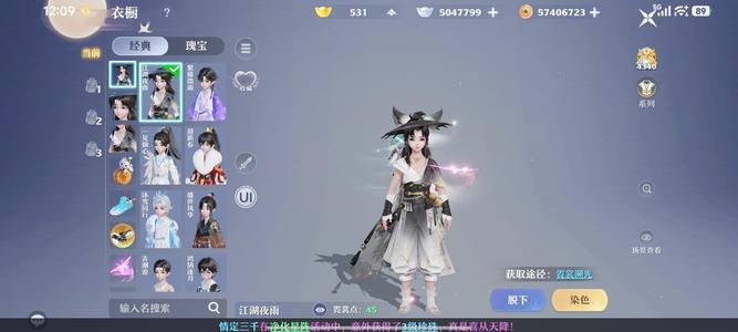 梦幻新诛仙橙武底子号