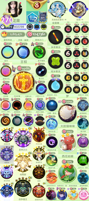 球球大作战[270SHOW等级]高配王权量子金箍棒抹茶水滴