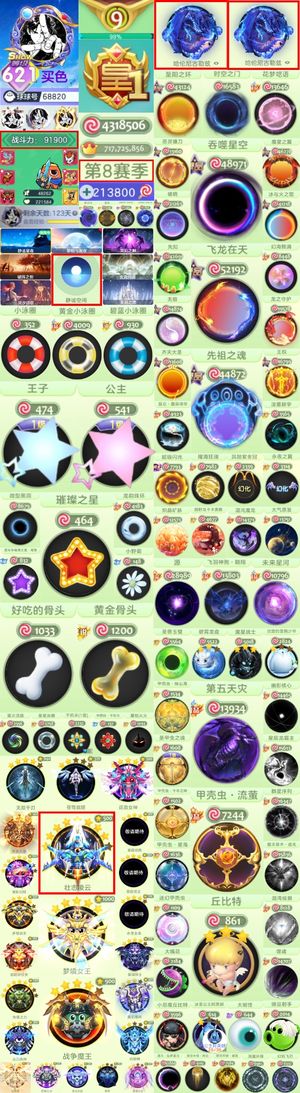 球球大作战621秀皇飞龙静谧王子公主高赛