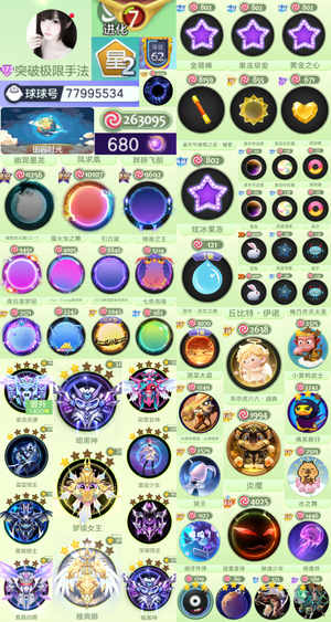 球球大作战三件套水滴金箍棒紫璀璨