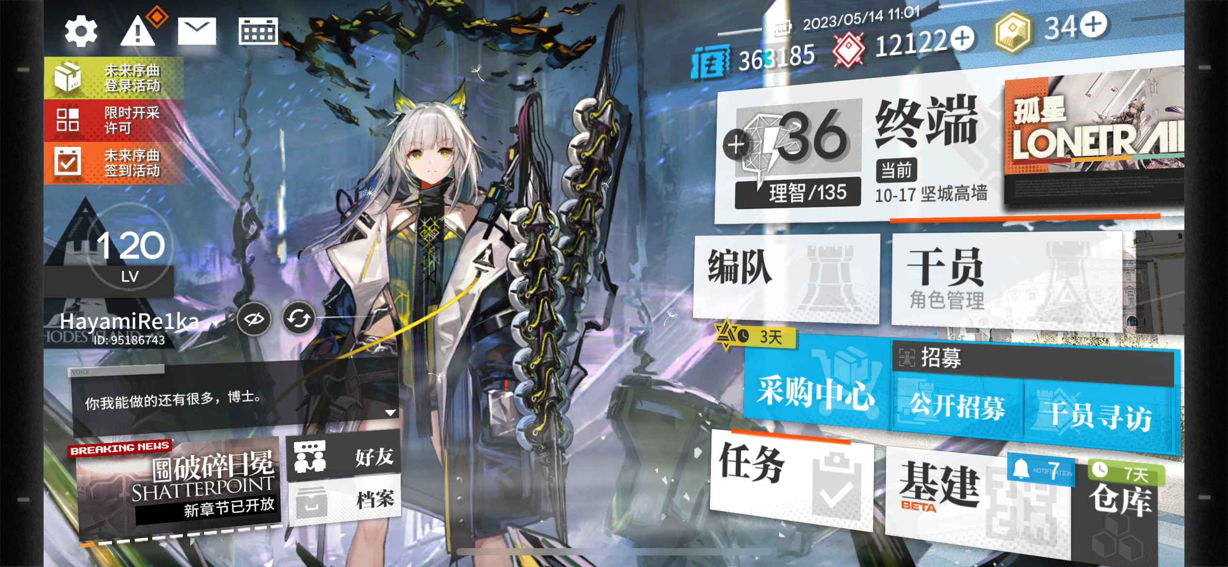 明日方舟【苹果版】【120级】成品号退坑，全限定幻神多专三