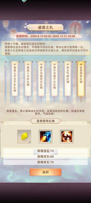 想不想修真【999级】万氪800万攻防已是最低价