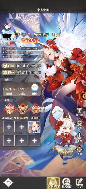 斗罗大陆：武魂觉醒【172级】没时间玩出号