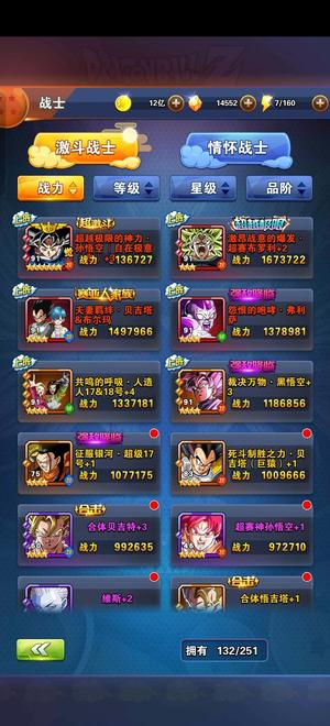 龙珠激斗冠一弟弟空高排名，8万多龙石。