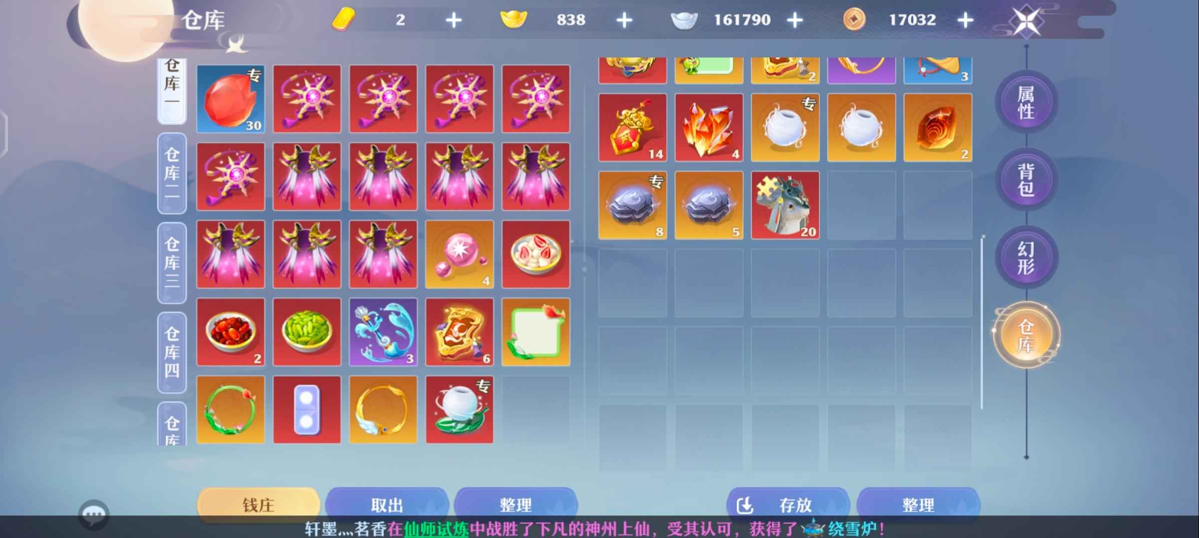 梦幻新诛仙【107级】无敌天音 什么任务都可以香饽饽