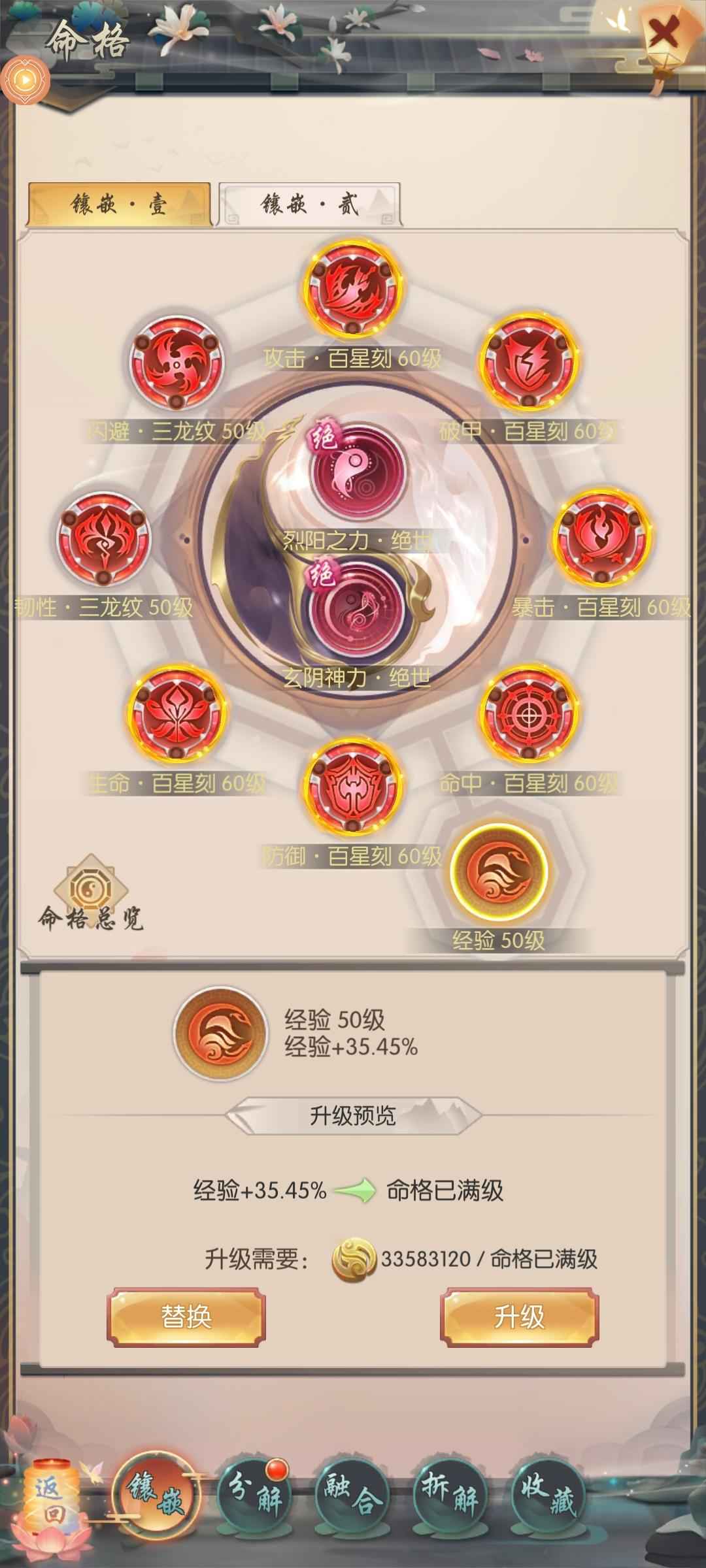 热血神剑【700级】世诚官服14.4亿，12万绑元
