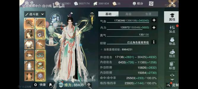 一梦江湖天极浪蝶格挡和尚