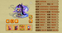 【6级】六飞猴240万全真灵极北任务开