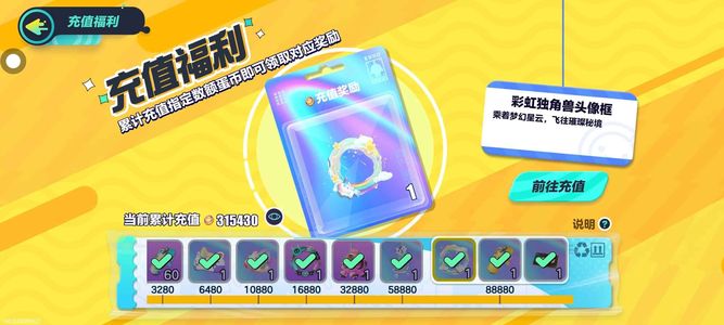 蛋仔派对【71级】氪了3万多