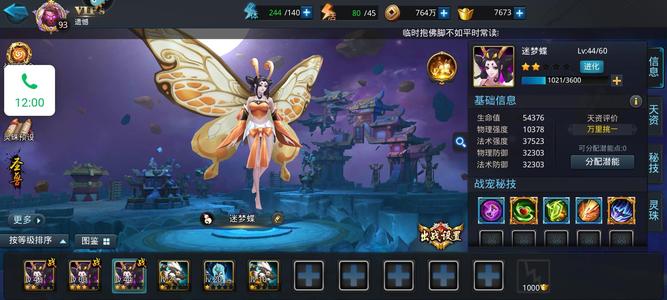 乱斗西游2【93级】很多圣器 亏本卖 永动机已开