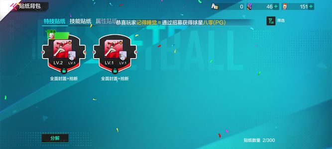 热血街篮单球星轰突B