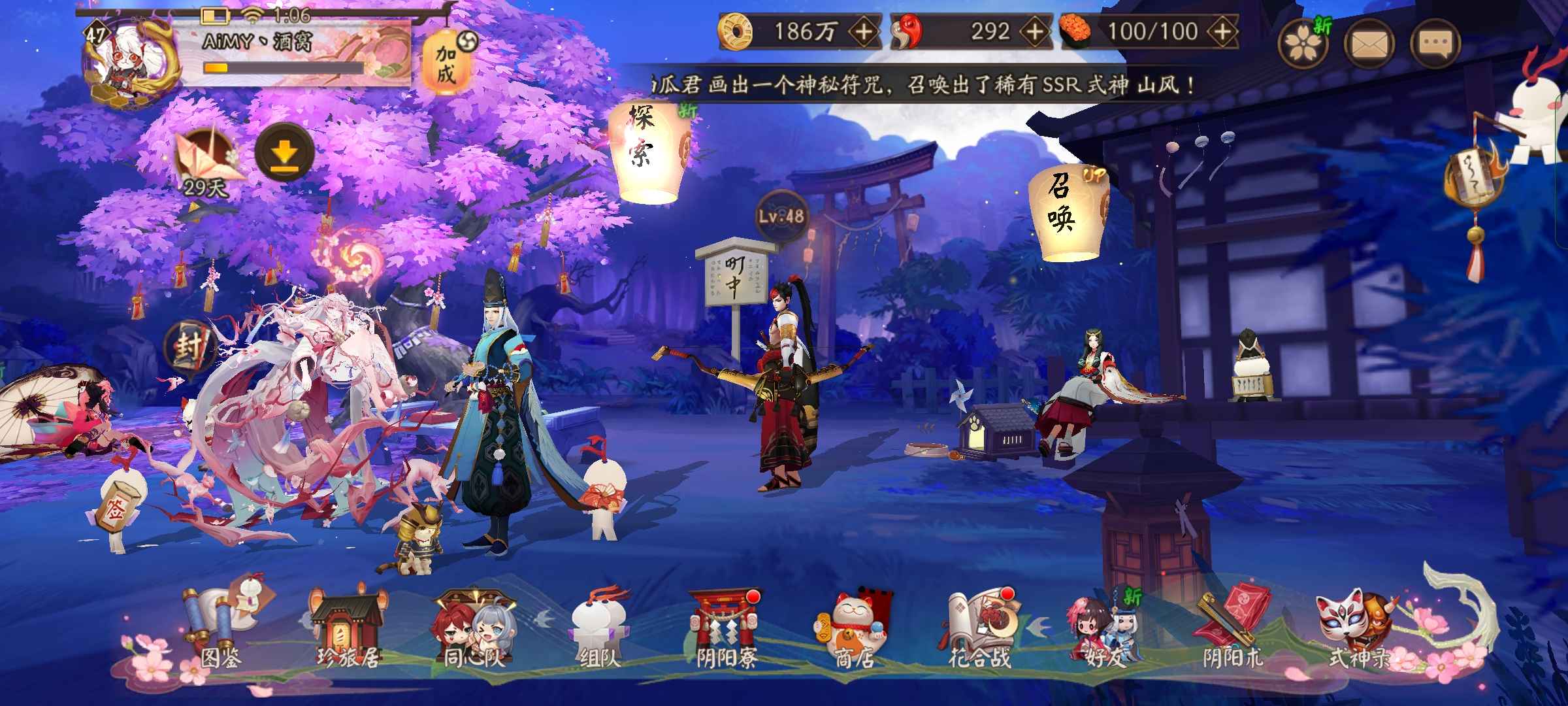 阴阳师【47级】狠心出售，闲置号