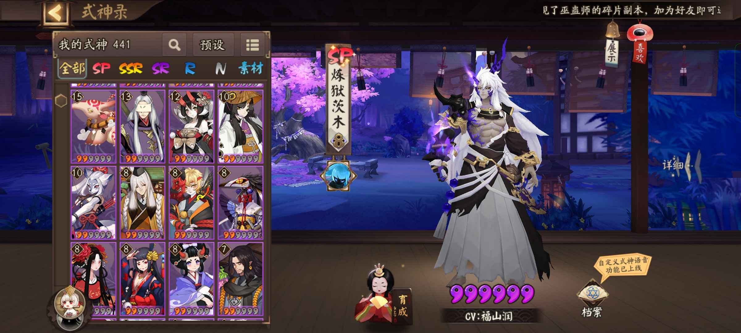 阴阳师【47级】狠心出售，闲置号