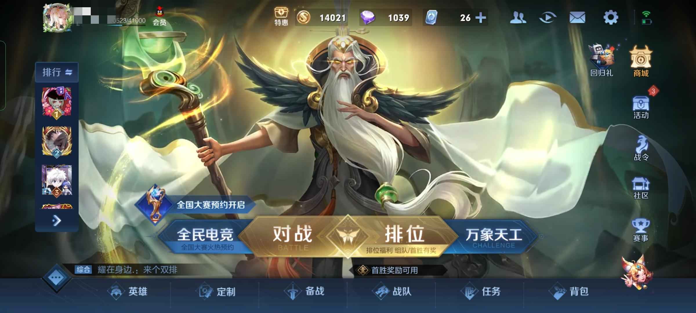 王者荣耀【45英雄17皮肤】一个小号，不想玩了