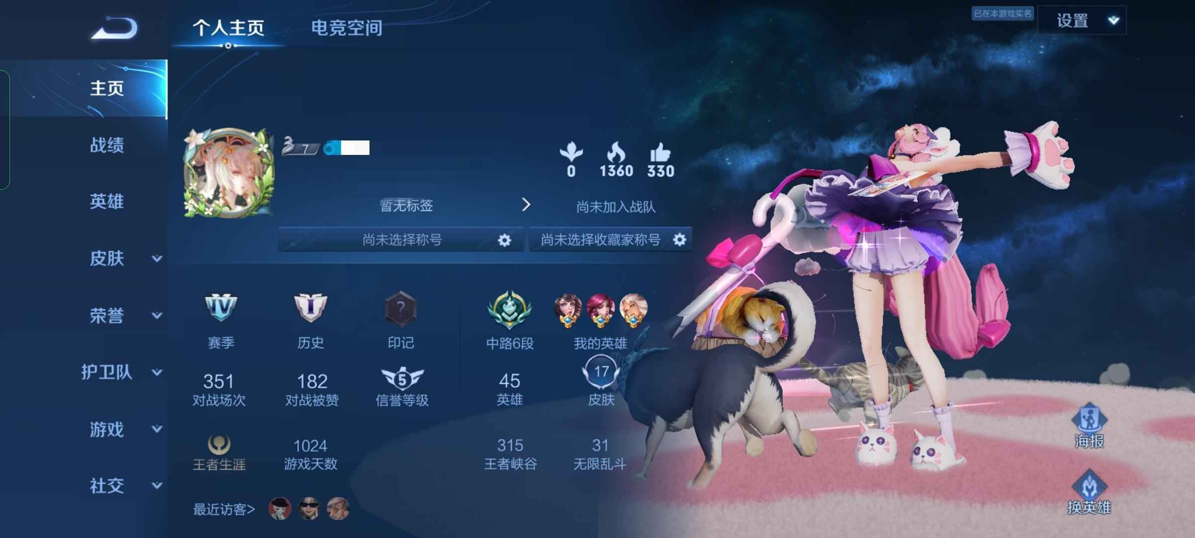 王者荣耀【45英雄17皮肤】一个小号，不想玩了