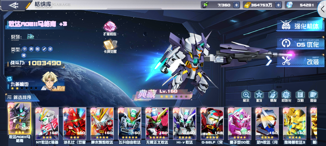 敢达决战【160级】老号了！开服就玩了