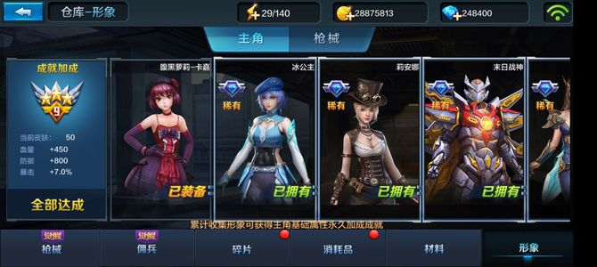 全民突击超级性价比