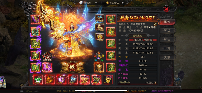 烈焰觉醒【苹果版】【2,3595级战士】养老号，该有的基本都有