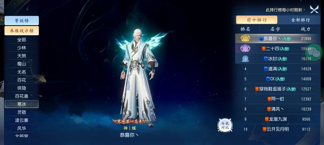 大唐无双【50级寒冰】刚开50第一刺客