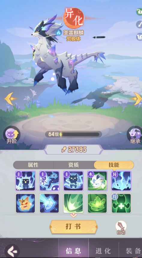 长安幻想【59级】春色满园神兽猴子号2362玉 
