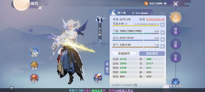 梦幻新诛仙5万多金卷底子号