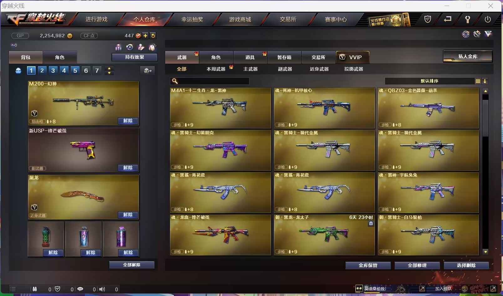 穿越火线（CF）【65级】北部幻神传说辉光