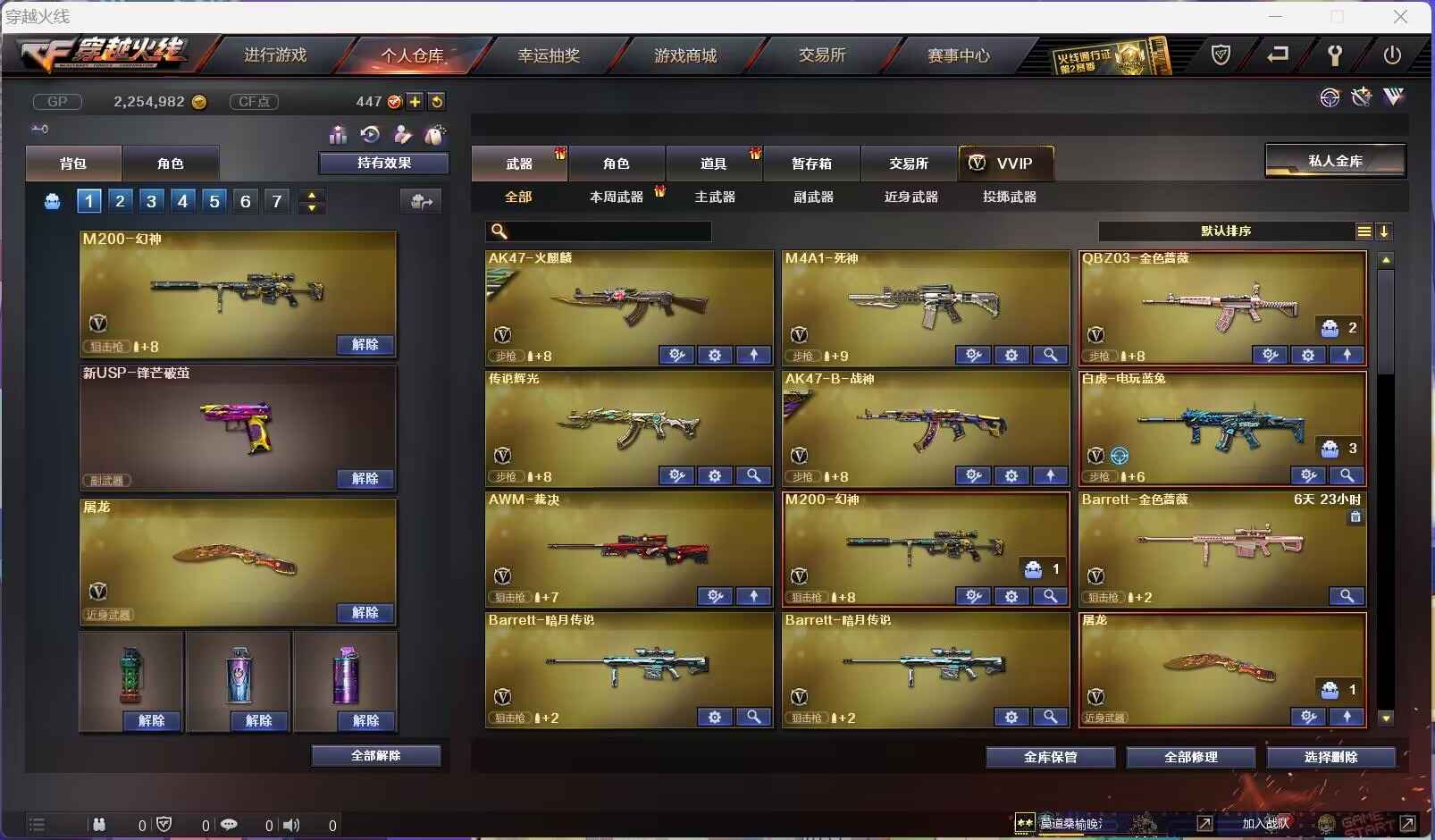 穿越火线（CF）【65级】北部幻神传说辉光