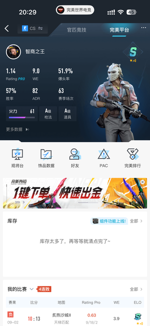 CSGO高段位完美 S 段，三无小号