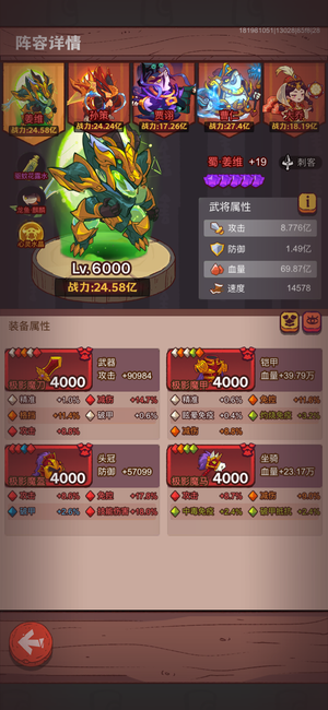 咸鱼之王双四圣小姜维