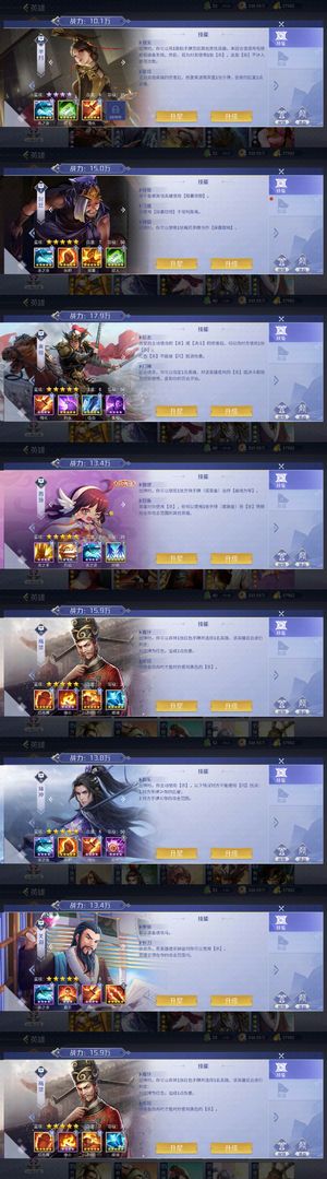 英雄杀V12顶配印四星芈月带石化碎片