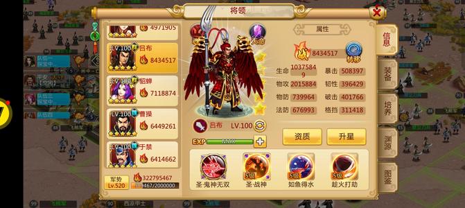 胡莱三国2【100级法师】账号死绑 想清楚再买