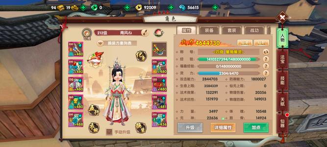 寻仙【212级掌电法师】 一仙品坐骑带一仙袍 