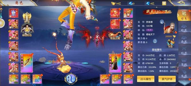 梦回仙域【1级凌云】440万亿超值