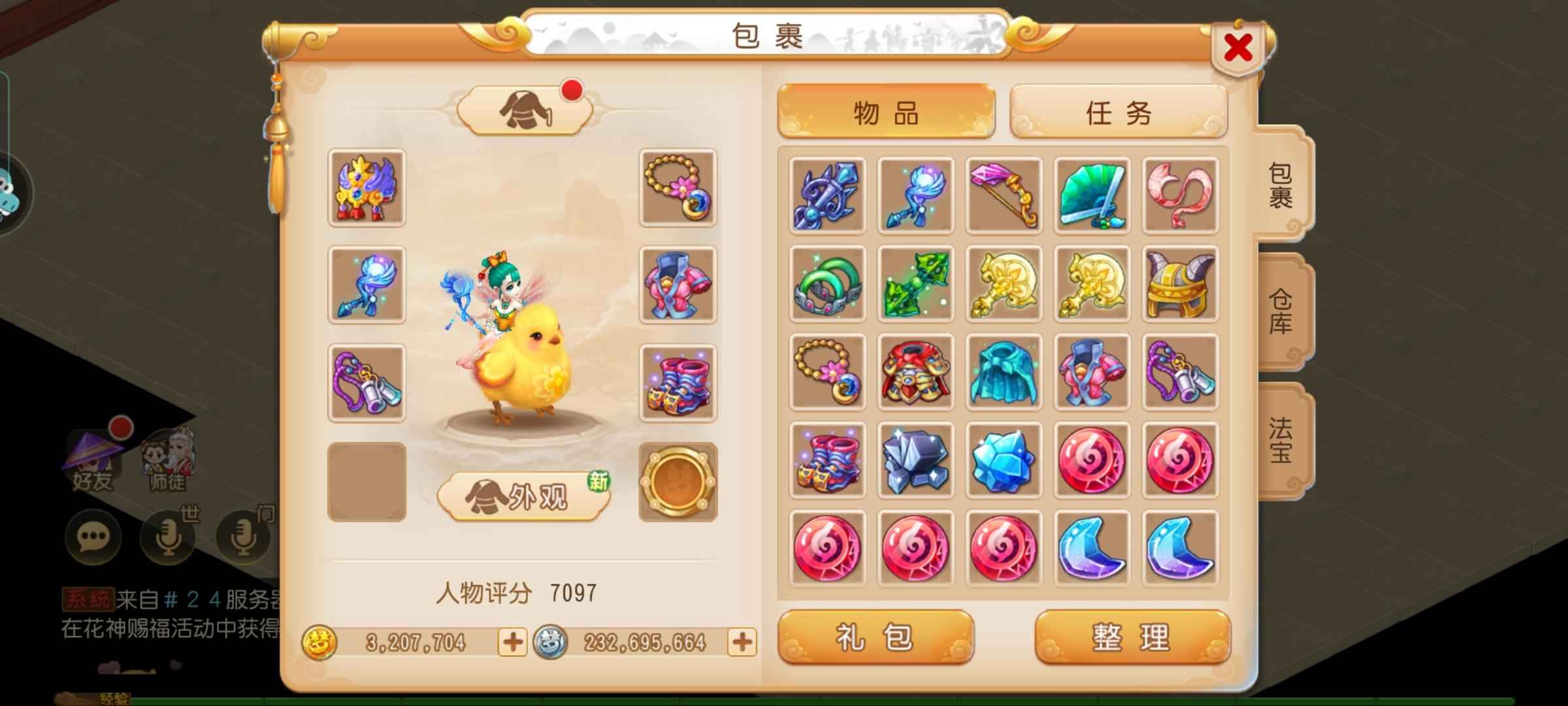 梦幻西游69小号成品号