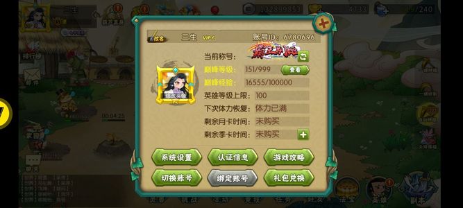 葫芦娃小号低价出了