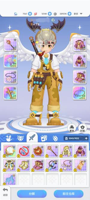 仙境传说：重生炫彩毕业武器翅膀法师