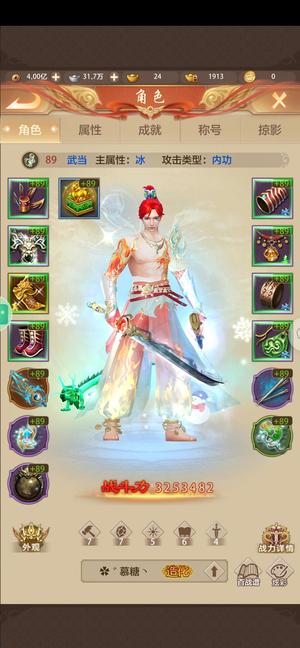 天龙八部荣耀版89级卡级服89级