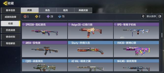 使命召唤手游【 0神话武器 0典藏武器 1传说武器 】一传说加金皮，还有很多紫