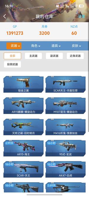 逆战【156级军衔元勋】个人号。极品爆破号，没时间玩了