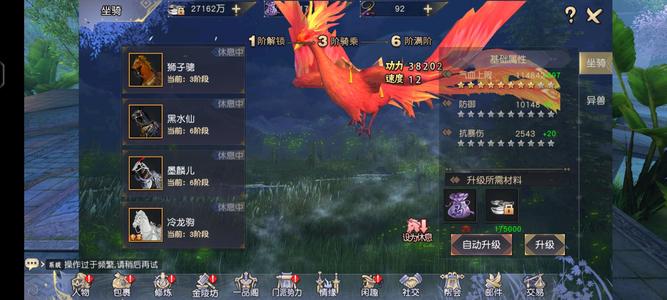 九阴真经3D【150级男明教】有大力 血海