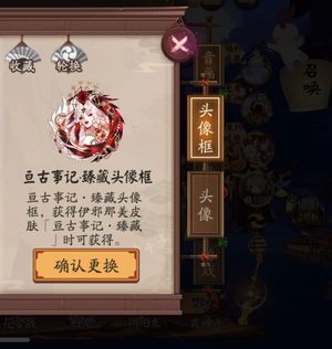 阴阳师七典藏一珍藏一源赖光皮肤