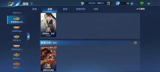 英魂之刃【51级】多限定孙悟空新皮肤转移号安全