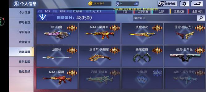 火线精英【73级】帝王英雄号，无法换绑！诚信出号
