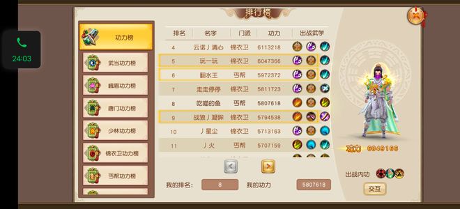 九阴真经（九阴）便宜处理！上手就玩！双刺八十多