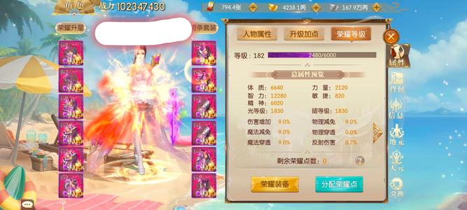 征途2手游【150级】官服底子号双兽魂无兄弟会加成