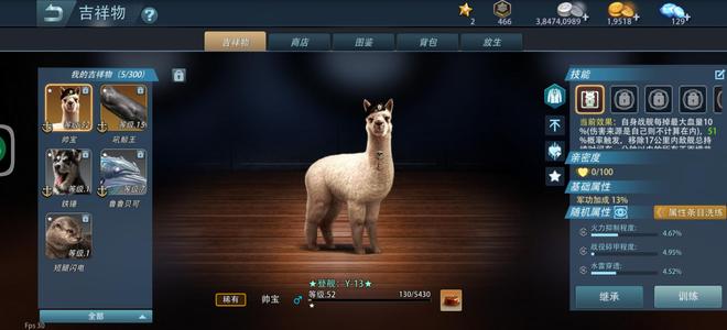 巅峰战舰【1星级8】信物y13，6000游园券