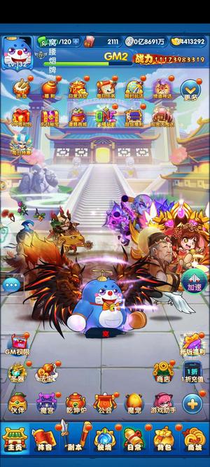 作妖计第23天进度号