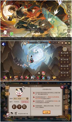 阴阳师【60级】满爆天照满爆须佐多套满爆